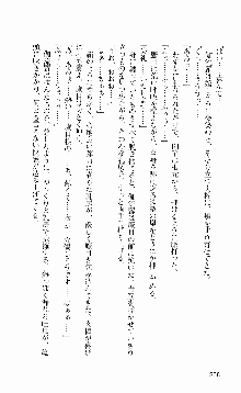 抜け忍 ～捕獲そして調教へ…～, 日本語