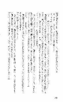 抜け忍 ～捕獲そして調教へ…～, 日本語