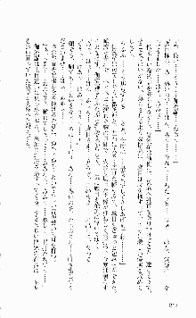 抜け忍 ～捕獲そして調教へ…～, 日本語