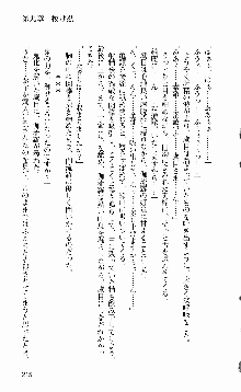 抜け忍 ～捕獲そして調教へ…～, 日本語