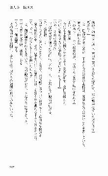 抜け忍 ～捕獲そして調教へ…～, 日本語