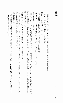 抜け忍 ～捕獲そして調教へ…～, 日本語