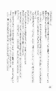 抜け忍 ～捕獲そして調教へ…～, 日本語