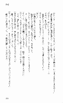 抜け忍 ～捕獲そして調教へ…～, 日本語