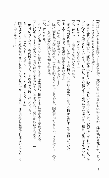 抜け忍 ～捕獲そして調教へ…～, 日本語