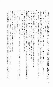 抜け忍 ～捕獲そして調教へ…～, 日本語