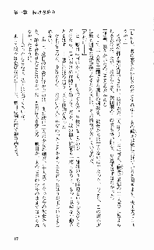 抜け忍 ～捕獲そして調教へ…～, 日本語