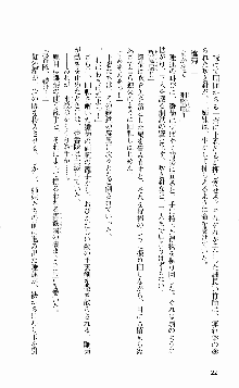 抜け忍 ～捕獲そして調教へ…～, 日本語