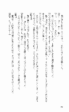 抜け忍 ～捕獲そして調教へ…～, 日本語