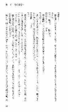 抜け忍 ～捕獲そして調教へ…～, 日本語