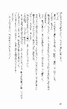 抜け忍 ～捕獲そして調教へ…～, 日本語