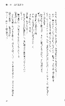 抜け忍 ～捕獲そして調教へ…～, 日本語