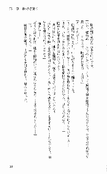 抜け忍 ～捕獲そして調教へ…～, 日本語