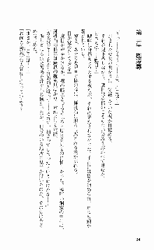 抜け忍 ～捕獲そして調教へ…～, 日本語