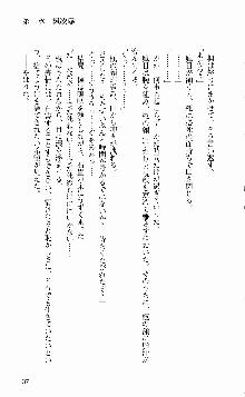 抜け忍 ～捕獲そして調教へ…～, 日本語