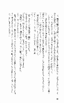 抜け忍 ～捕獲そして調教へ…～, 日本語