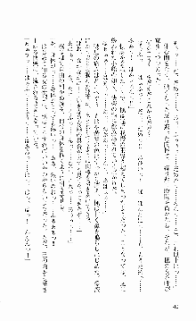 抜け忍 ～捕獲そして調教へ…～, 日本語