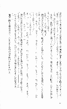 抜け忍 ～捕獲そして調教へ…～, 日本語