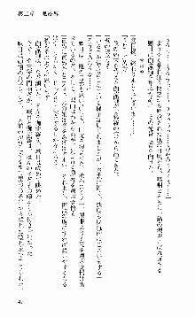 抜け忍 ～捕獲そして調教へ…～, 日本語