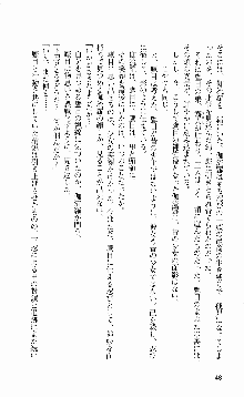 抜け忍 ～捕獲そして調教へ…～, 日本語