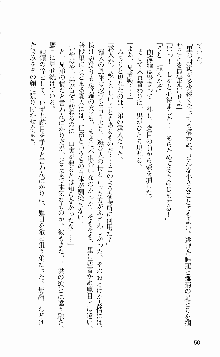 抜け忍 ～捕獲そして調教へ…～, 日本語