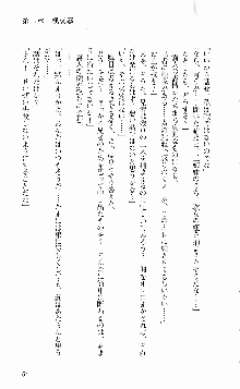 抜け忍 ～捕獲そして調教へ…～, 日本語