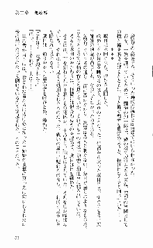 抜け忍 ～捕獲そして調教へ…～, 日本語