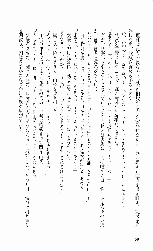 抜け忍 ～捕獲そして調教へ…～, 日本語