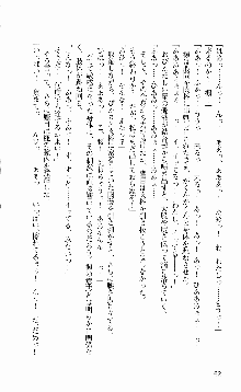 抜け忍 ～捕獲そして調教へ…～, 日本語