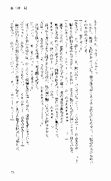 抜け忍 ～捕獲そして調教へ…～, 日本語