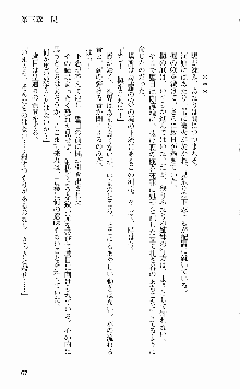 抜け忍 ～捕獲そして調教へ…～, 日本語