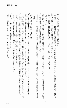 抜け忍 ～捕獲そして調教へ…～, 日本語