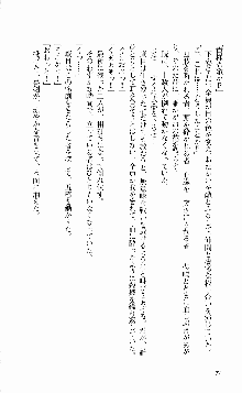 抜け忍 ～捕獲そして調教へ…～, 日本語