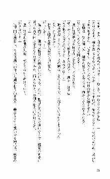 抜け忍 ～捕獲そして調教へ…～, 日本語