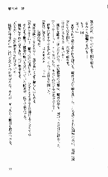 抜け忍 ～捕獲そして調教へ…～, 日本語