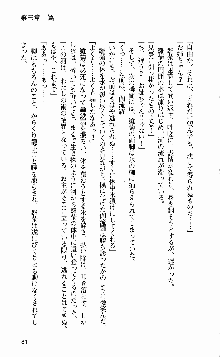 抜け忍 ～捕獲そして調教へ…～, 日本語