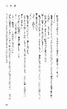 抜け忍 ～捕獲そして調教へ…～, 日本語