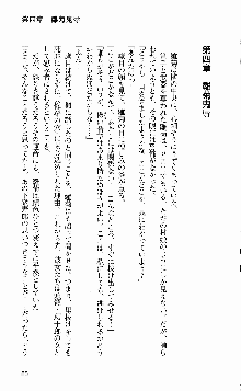 抜け忍 ～捕獲そして調教へ…～, 日本語