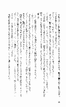 抜け忍 ～捕獲そして調教へ…～, 日本語