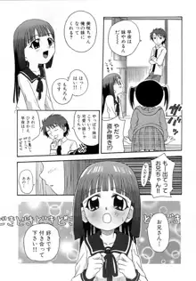 花蜜, 日本語