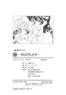 ㊙-MARUHI-, 日本語