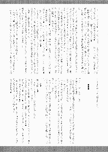 獣の列島 OVER CLOCK, 日本語