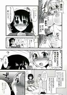 ふたなりっ娘発情ファイル, 日本語