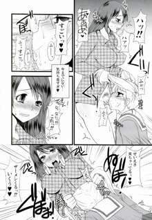 ふたなりっ娘発情ファイル, 日本語