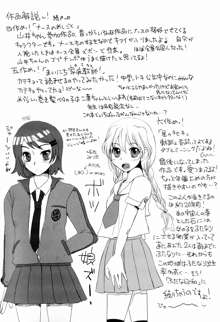 ふたなりっ娘発情ファイル, 日本語