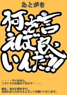 ツンママ脅迫・1日目, 日本語