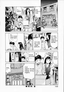 Antique Romantic 1 | 앤틱 로맨틱 1, 한국어