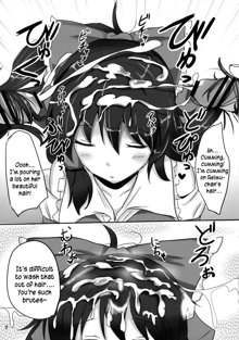 The Record of Reimu-san's Secret Photo-Shoot, English