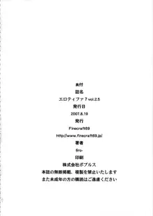 エロティファ7 vol.2.5, 日本語