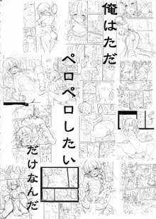 俺はただペロペロしたいだけなんだ, 日本語